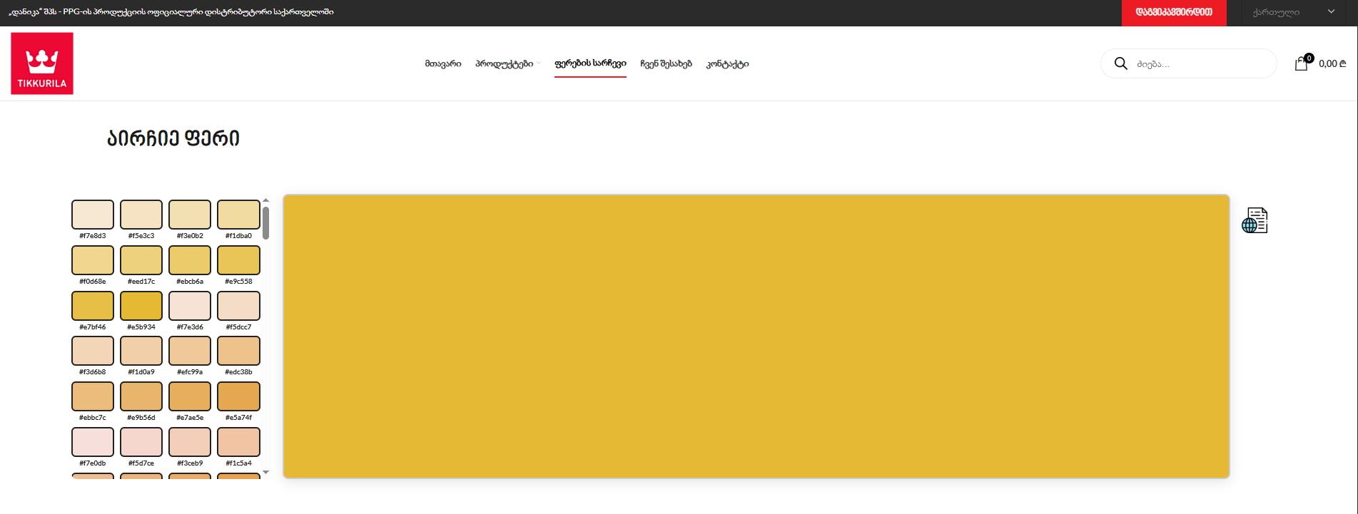 Desktop color picker with large preview and swatches